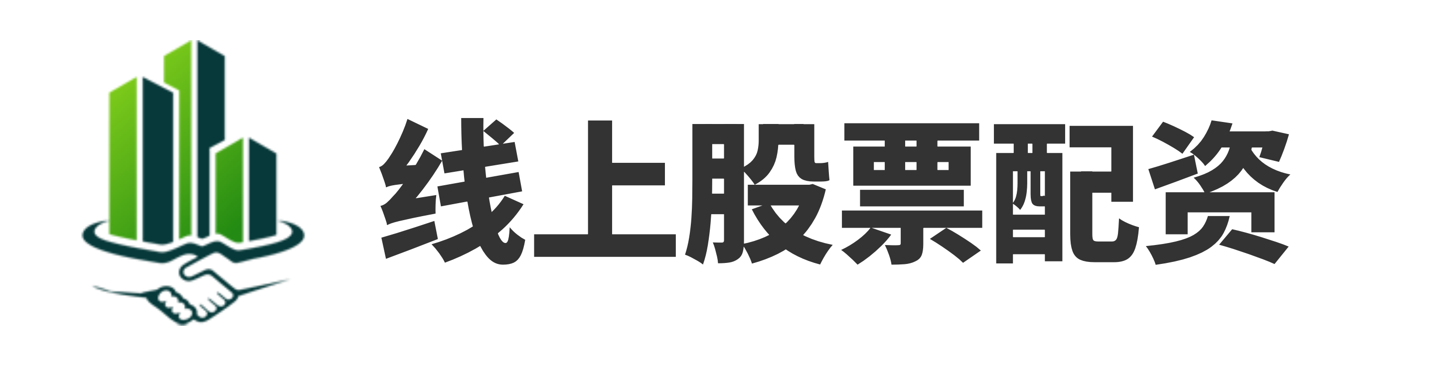 冠达配资